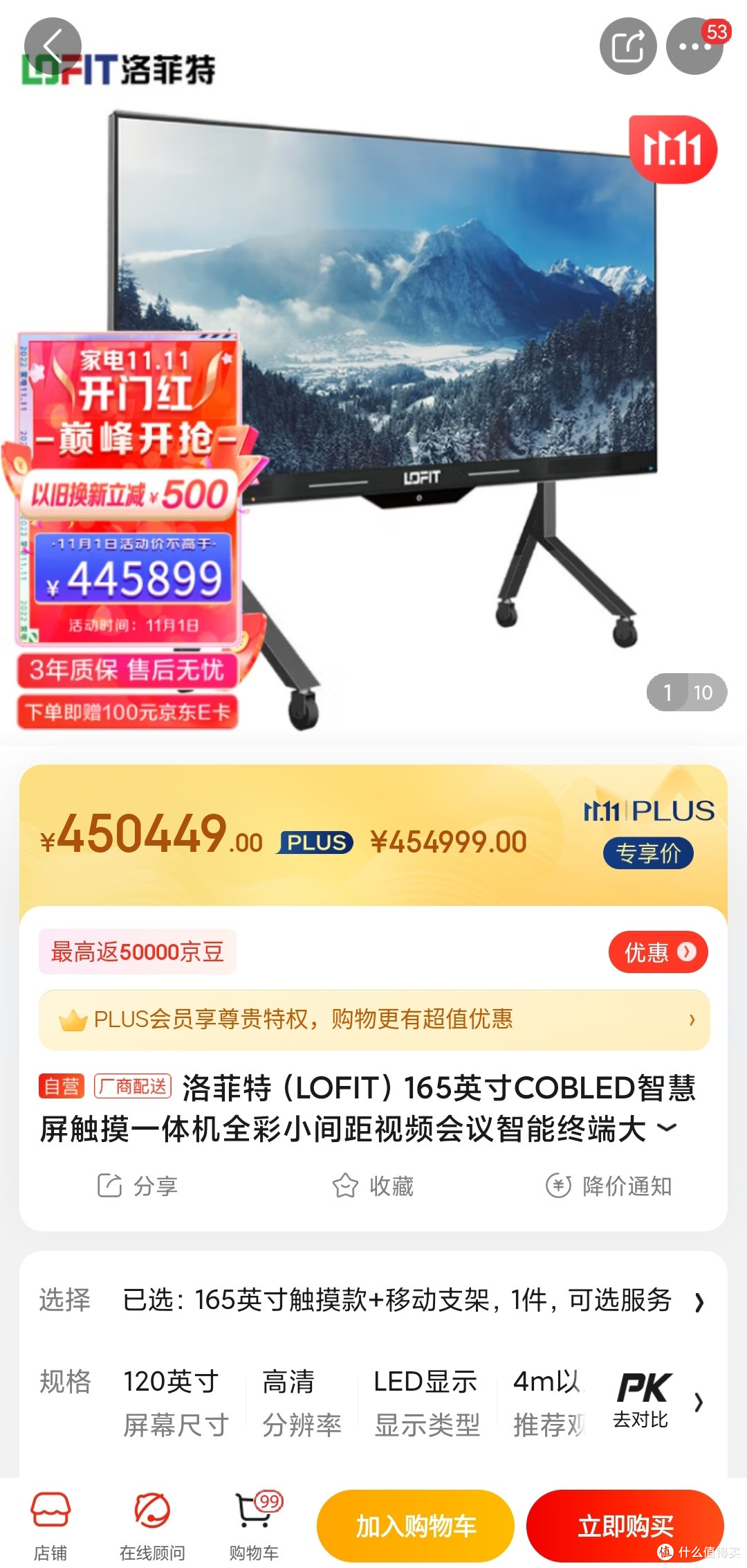 那些贵得离谱的电视,价格感人,关键还真有人买