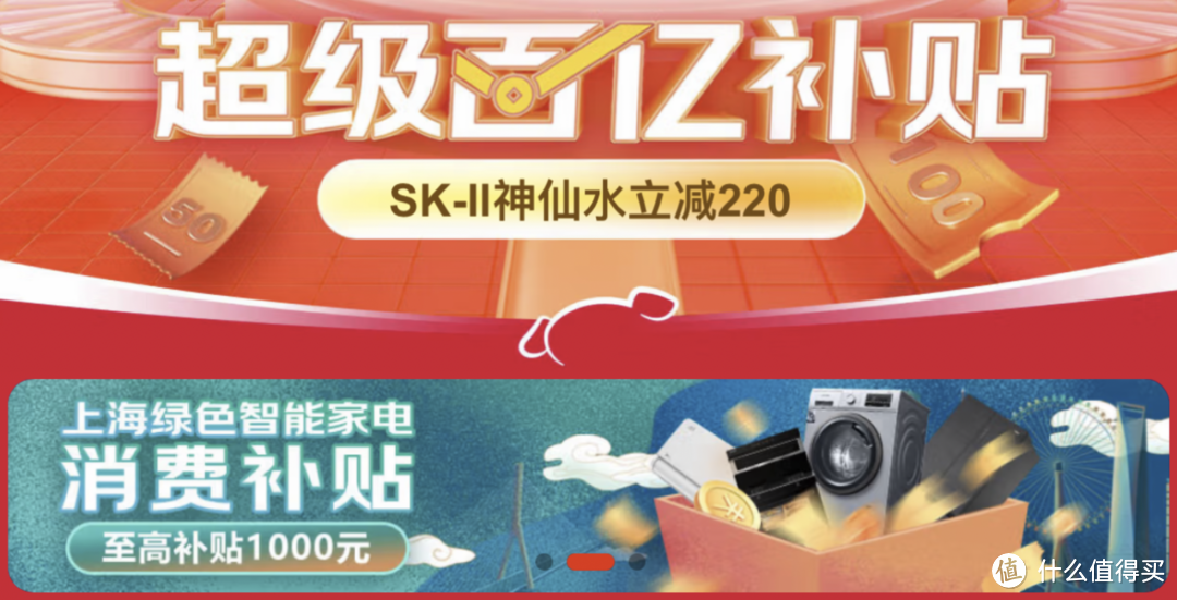 双11京东超级百亿补贴，在线巨惠， 不会还有人不知道吧！SK-II神仙水立减220， 贵州白酒也有100优惠券