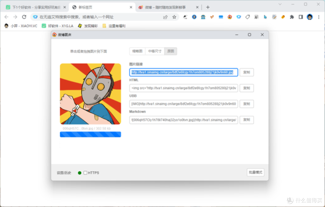 10 款实用的浏览器扩展插件推荐（四）