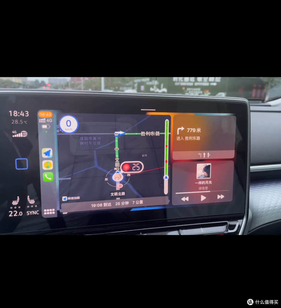 Carplay