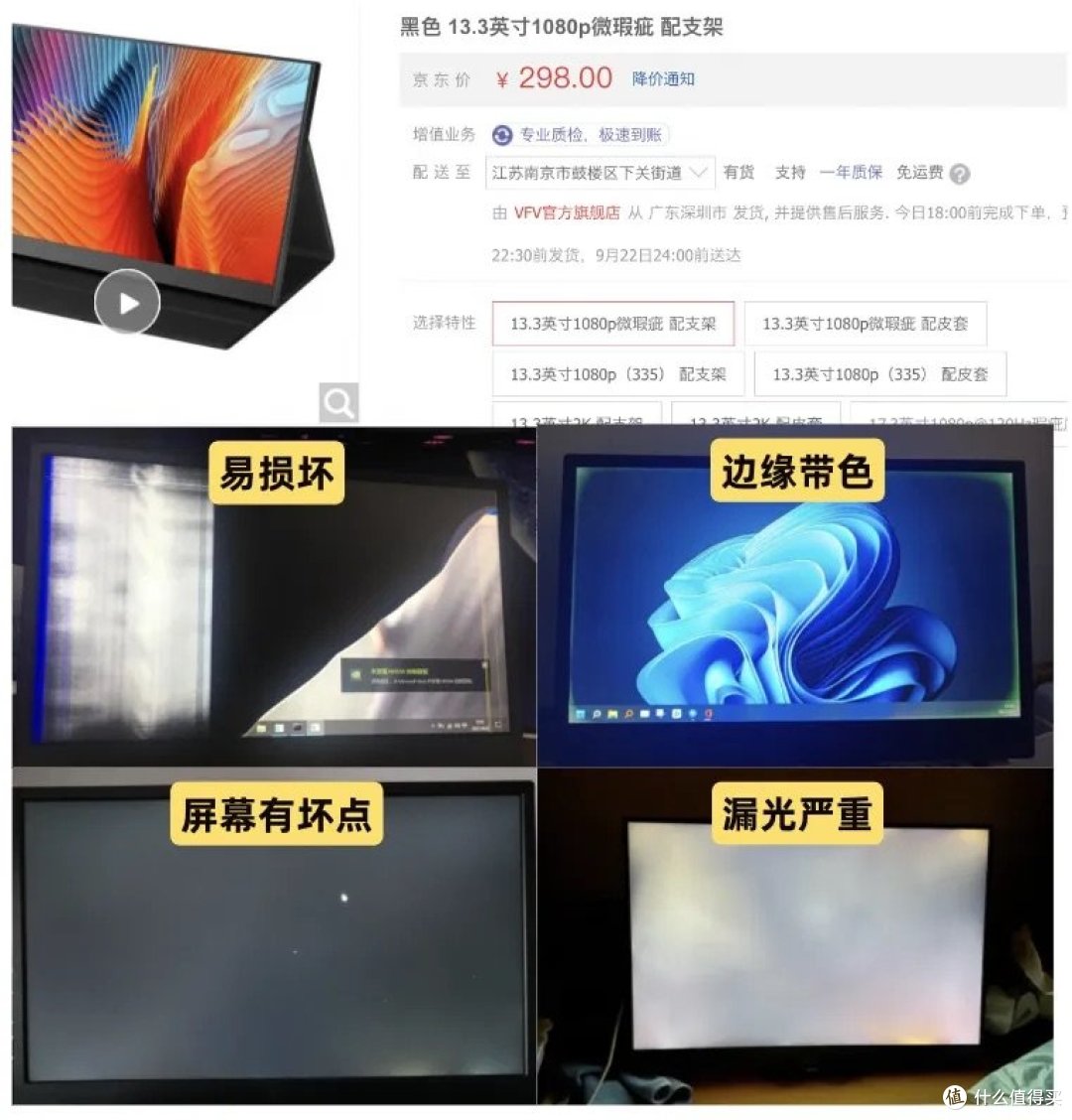 【买前必看系列】便携显示器是智商税吗?便携显示器品牌有什么常见的坑?一文告诉你全部