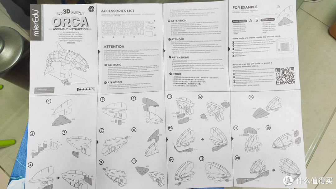 澳米优 3D可动全纸拼图 虎鲸+大白鲨