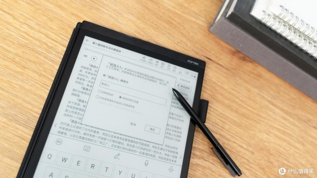 纸质办公体验,但纵享电子办公便利——讯飞智能办公本X2上手评