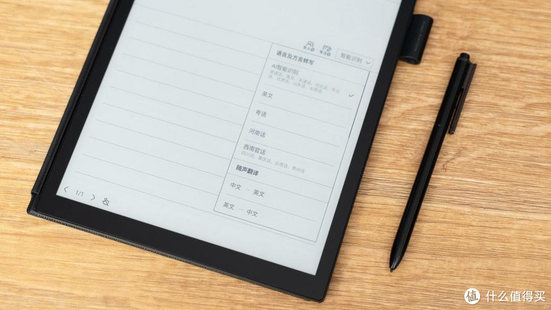 纸质办公体验,但纵享电子办公便利——讯飞智能办公本X2上手评