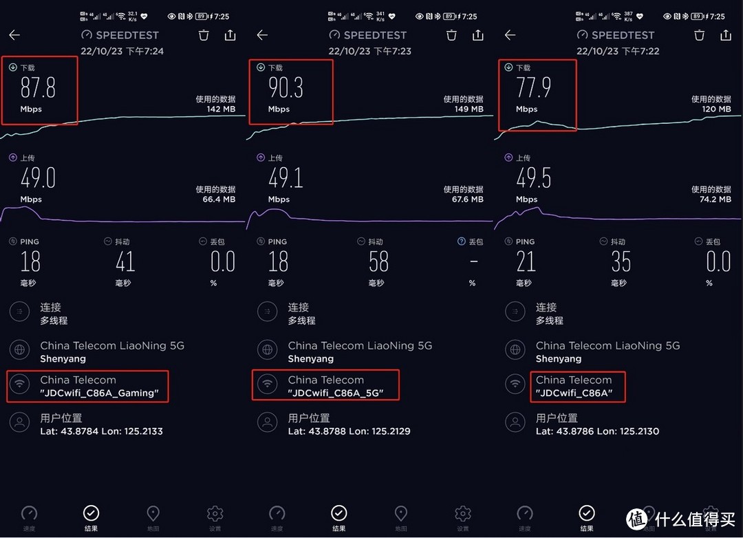 京东云无线宝AX6600雅典娜：边玩边赚钱