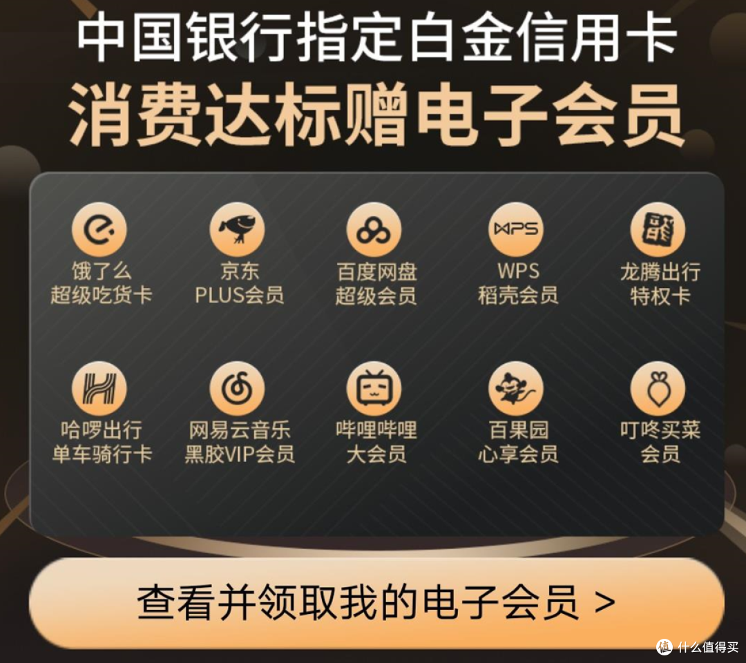 到手400+，中行信用卡双11活动值得参加！