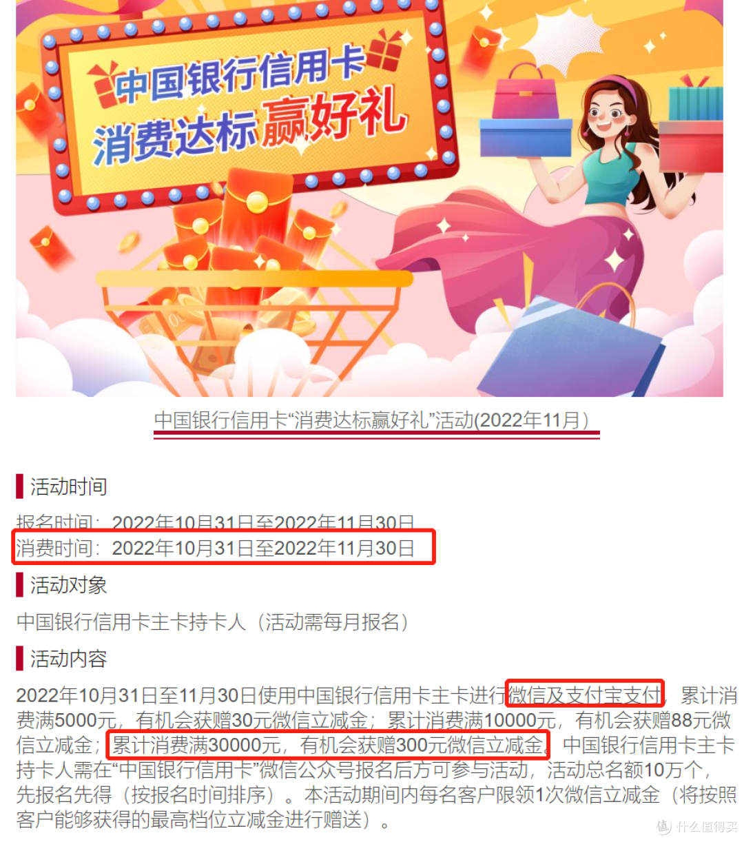 到手400+，中行信用卡双11活动值得参加！
