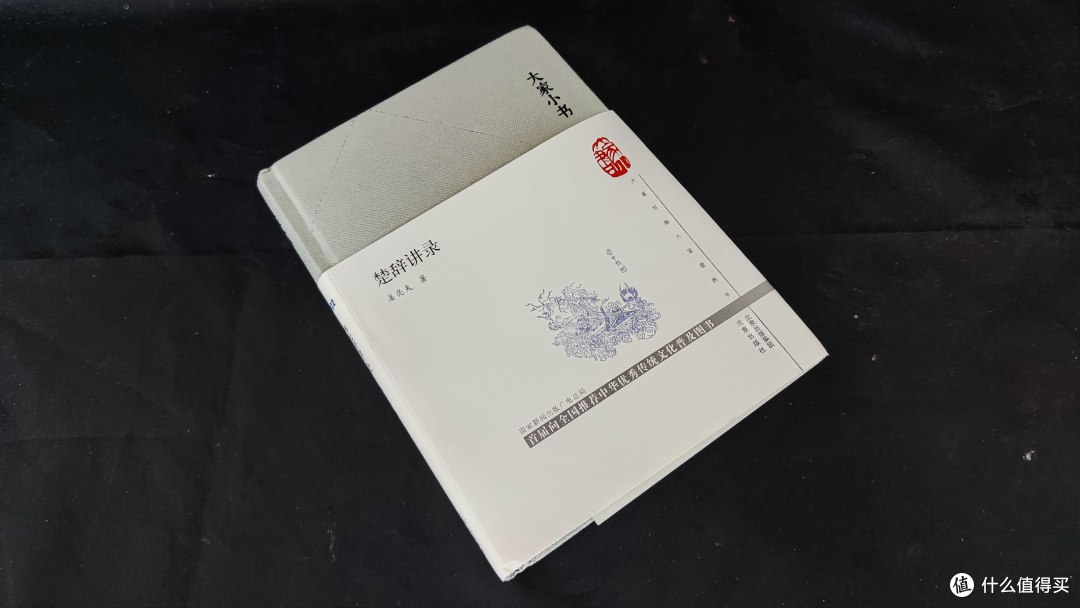 汉乐府诗竟然是楚辞的延续?《楚辞讲录》分享