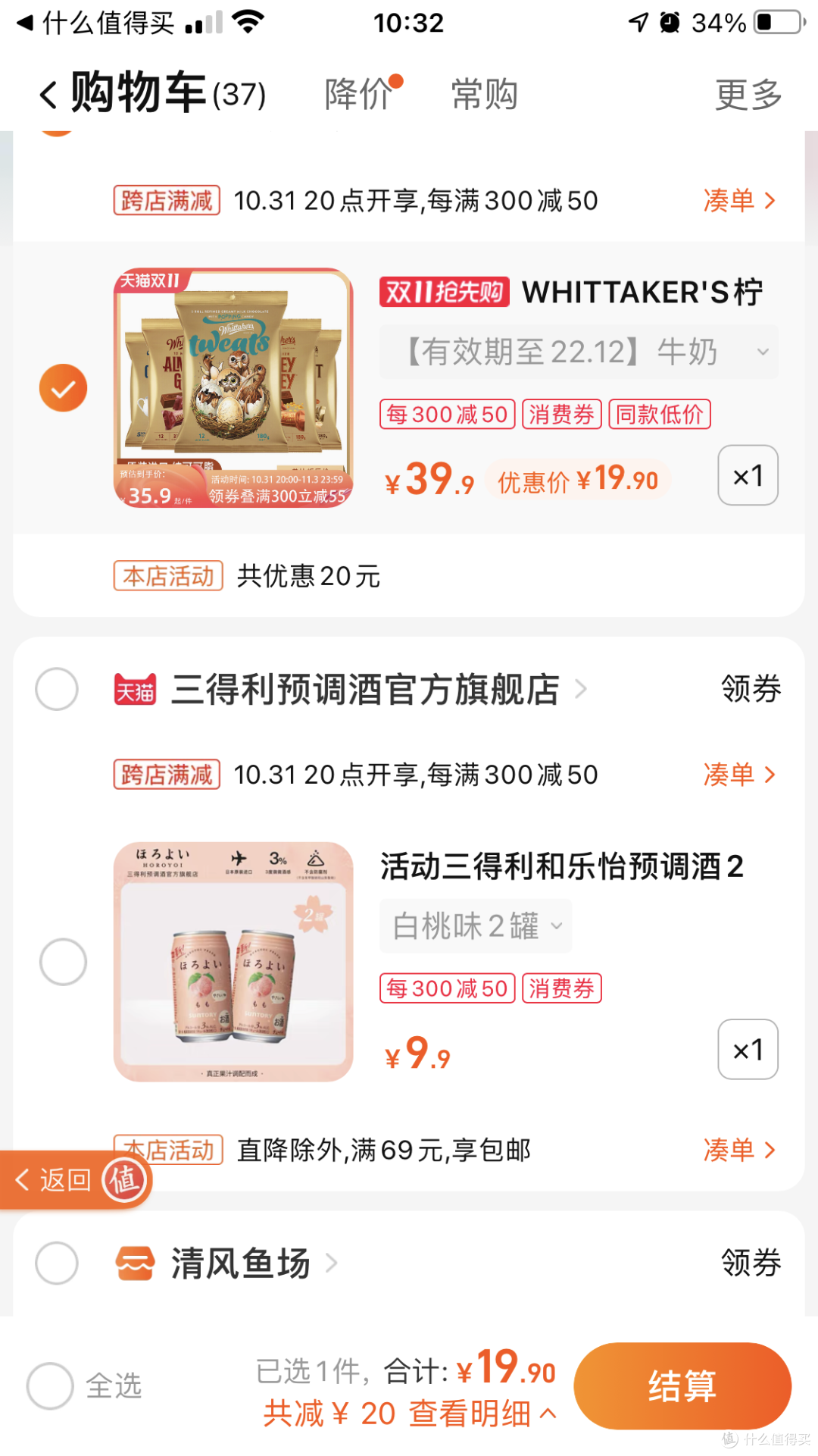 不折腾,套路少,小额网购的那些省钱窍门,看看你都知道几样?!