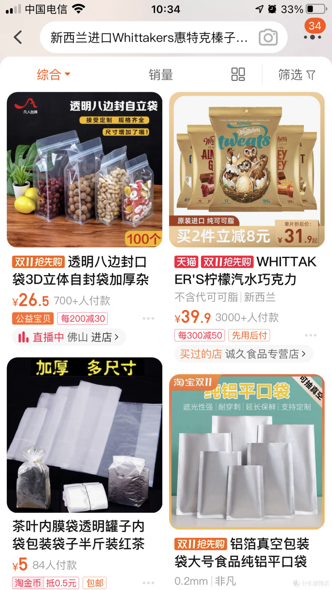 不折腾,套路少,小额网购的那些省钱窍门,看看你都知道几样?!