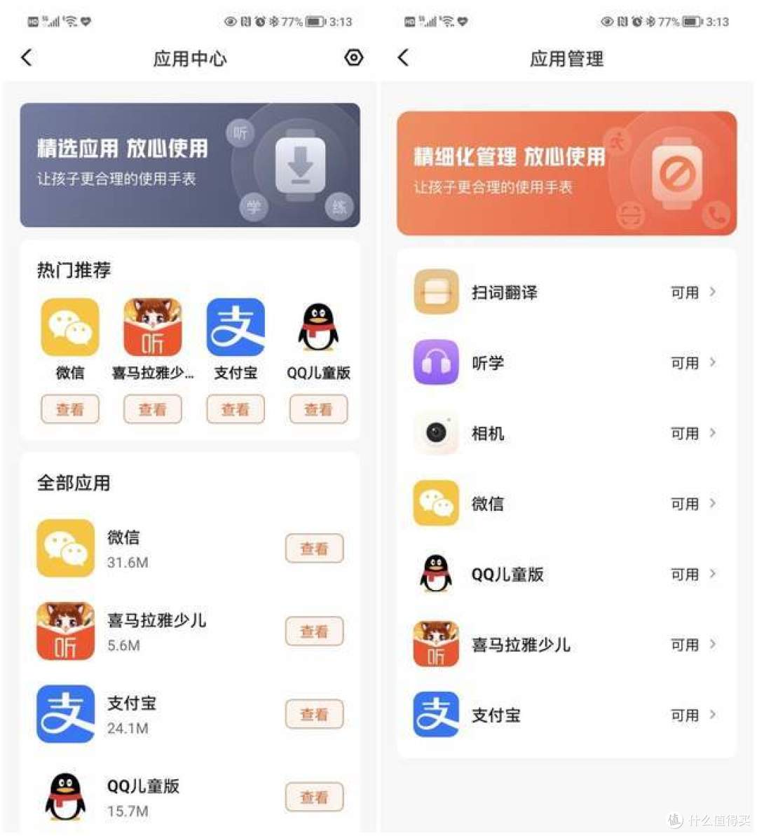 儿童电话手表居然有学习功能?作业帮学习手表了解一下