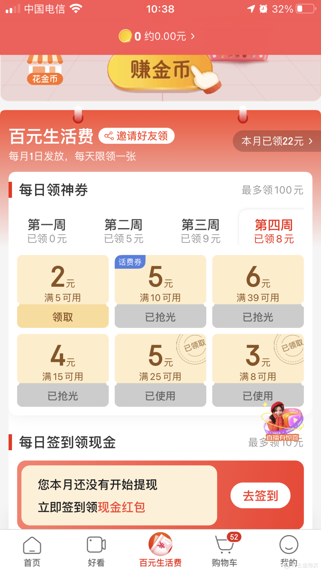 不折腾,套路少,小额网购的那些省钱窍门,看看你都知道几样?!