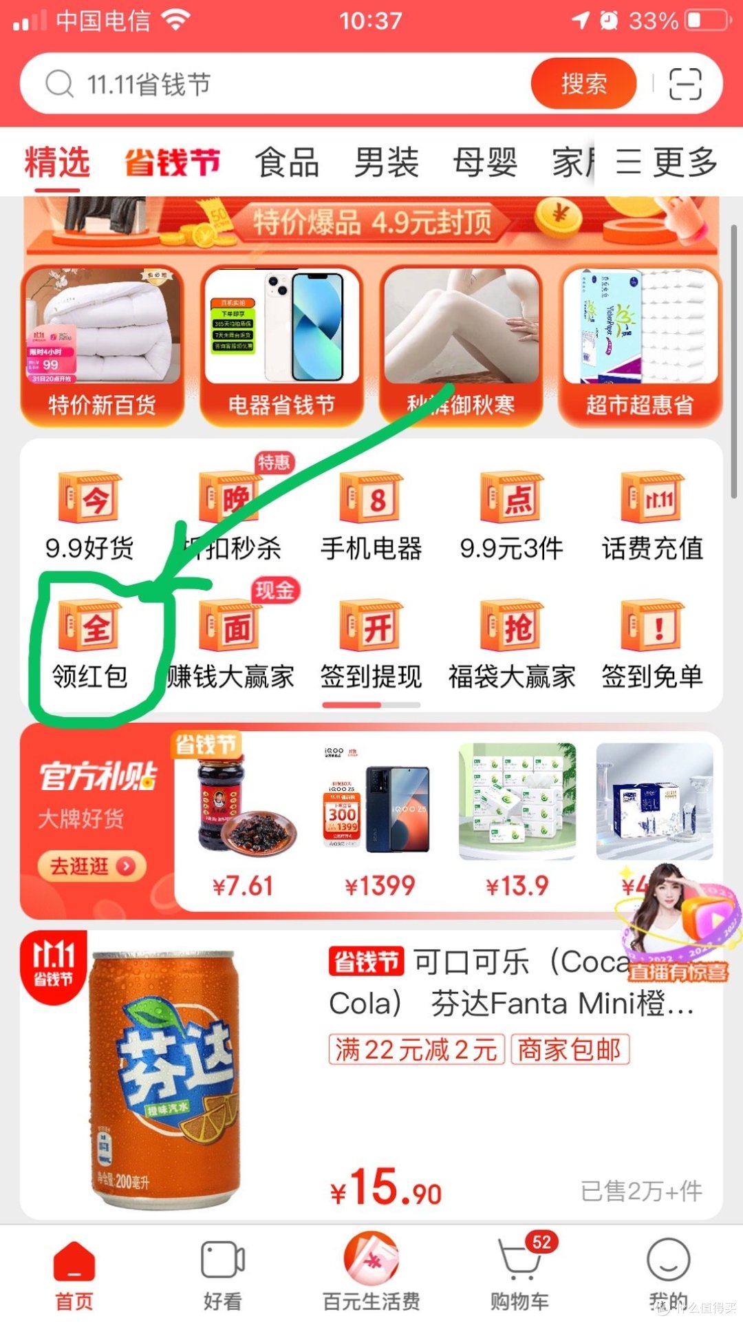 不折腾,套路少,小额网购的那些省钱窍门,看看你都知道几样?!