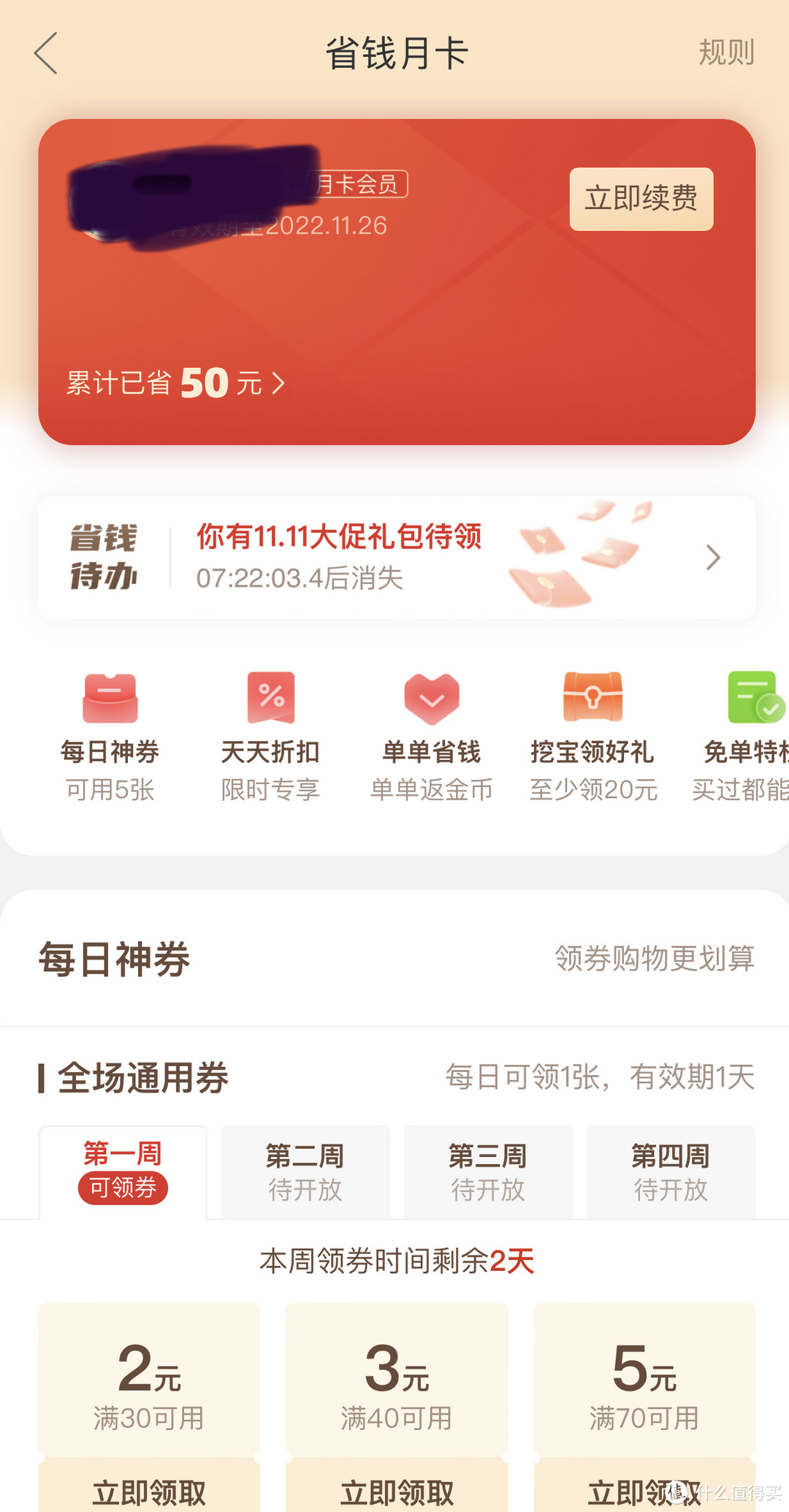 pdd才是价格卷王，低价入手锐龙R5-5600经过及教程