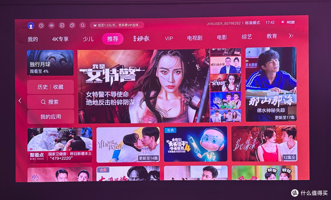 万元以内无人能打?投影仪神机?海信 Vidda 4K全色激光投影C1使用体验+投影仪新玩法分享