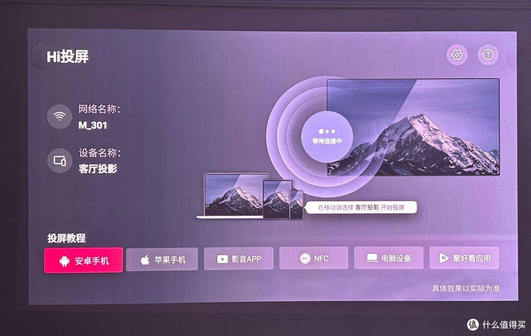 万元以内无人能打?投影仪神机?海信 Vidda 4K全色激光投影C1使用体验+投影仪新玩法分享