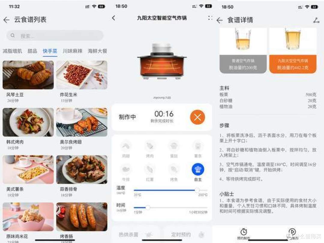 厨房用具最值得入手的产品!华为智选 九阳太空智能空气炸锅评测