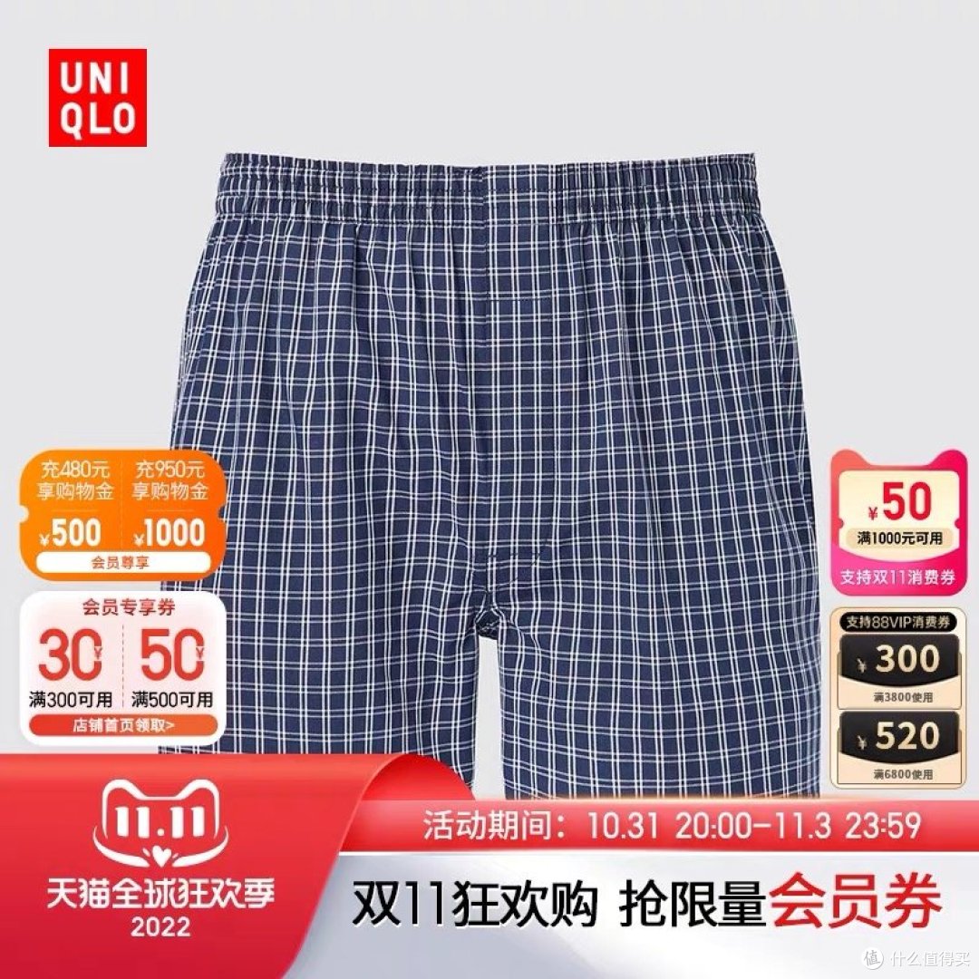 优衣库双11狂欢购,给兄弟买件衣服吧!