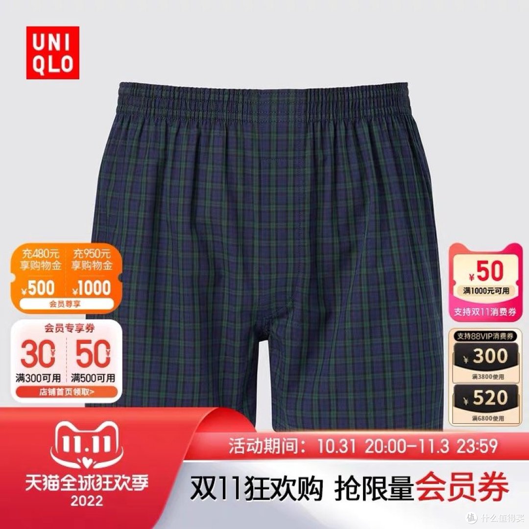 优衣库双11狂欢购,给兄弟买件衣服吧!