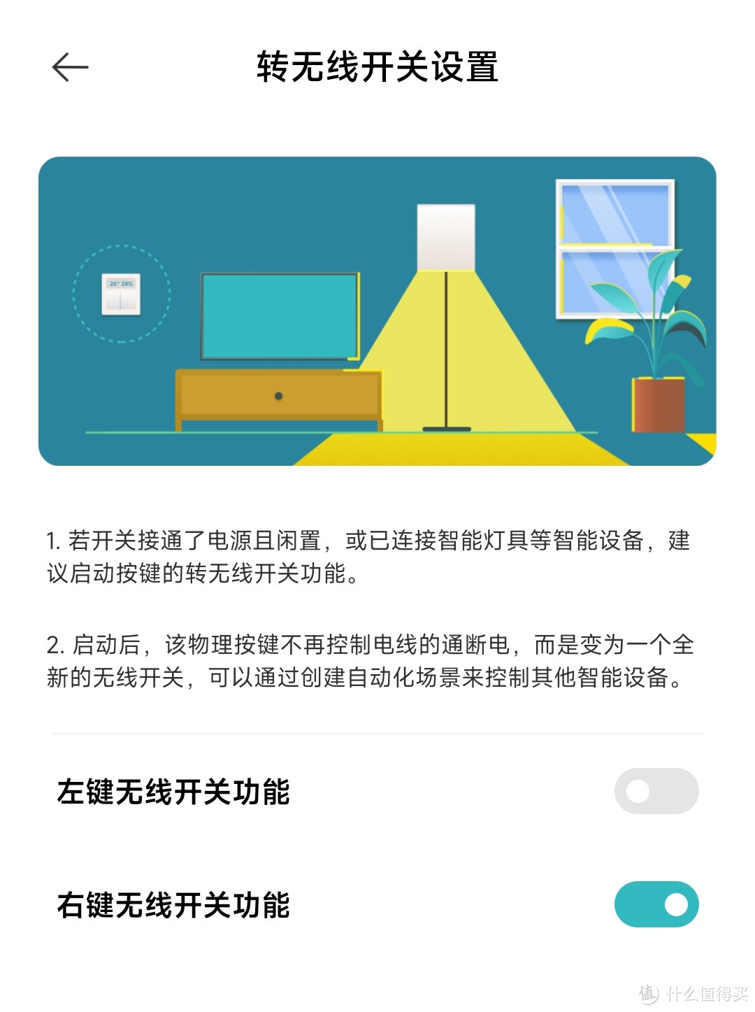 新技能get√--米家智能浴霸动手安装