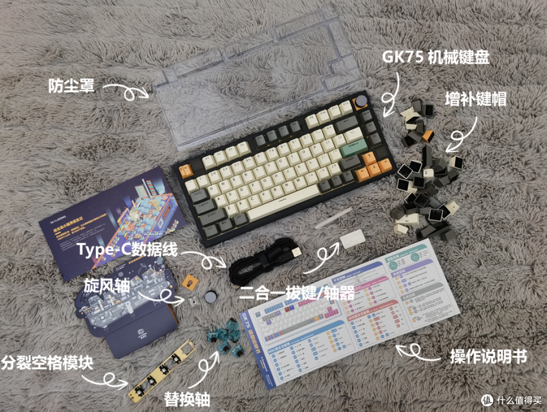 旋风轴加持的摸鱼神器Skyloong GK75三模机械键盘体验