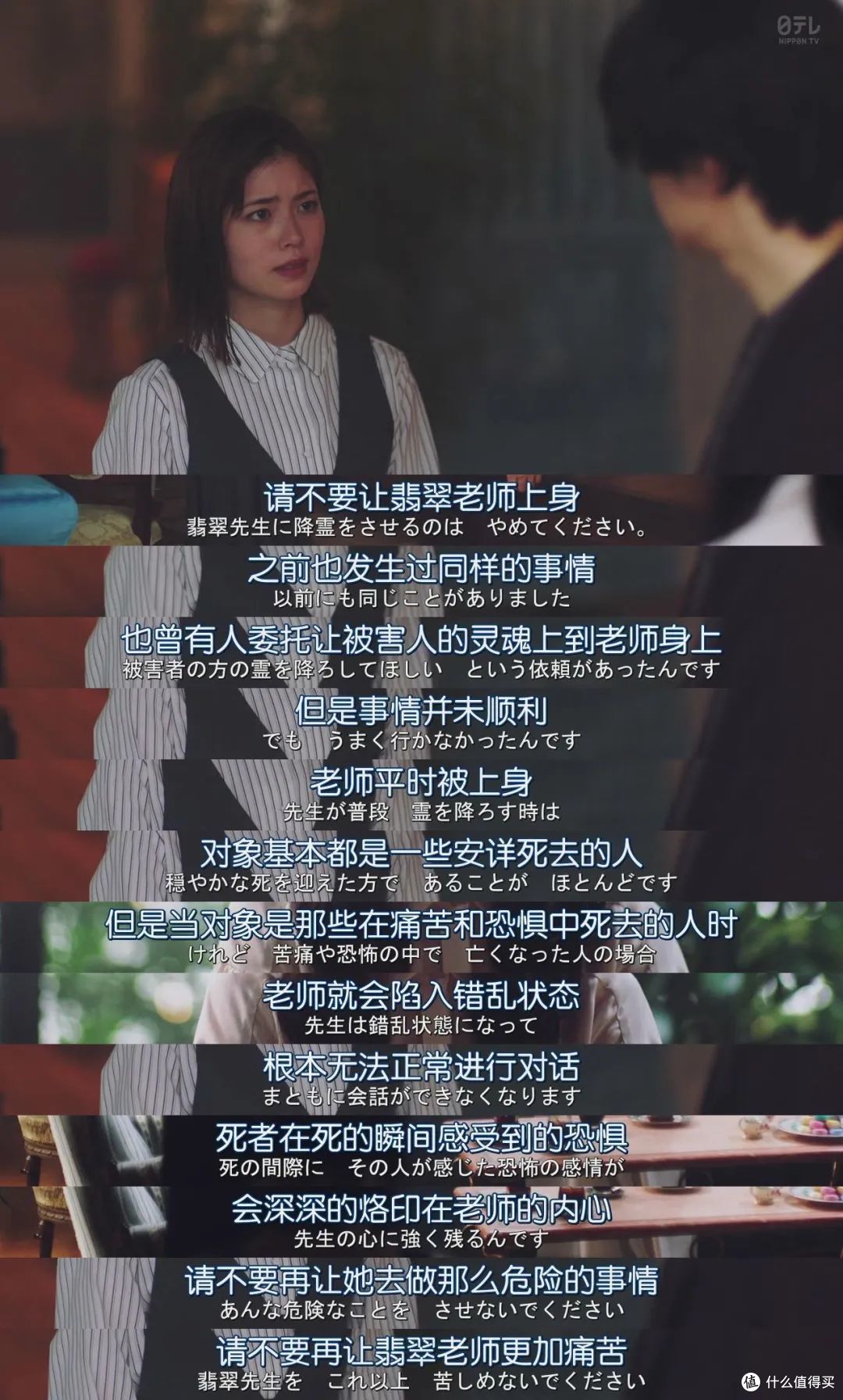 美少女会通灵,新剧《灵媒侦探·城塚翡翠》