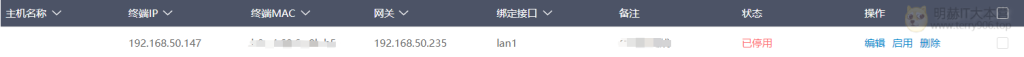 家庭网络改造(双软路由)