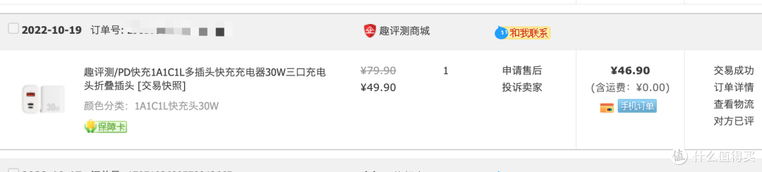 老罗笑了,库克松了一口气,1A1C1L 的 30W 全接口充电器来了