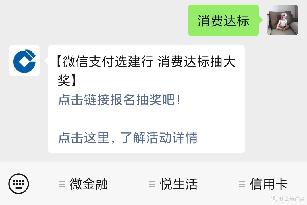 十一月开门红建行立减金领取新姿势