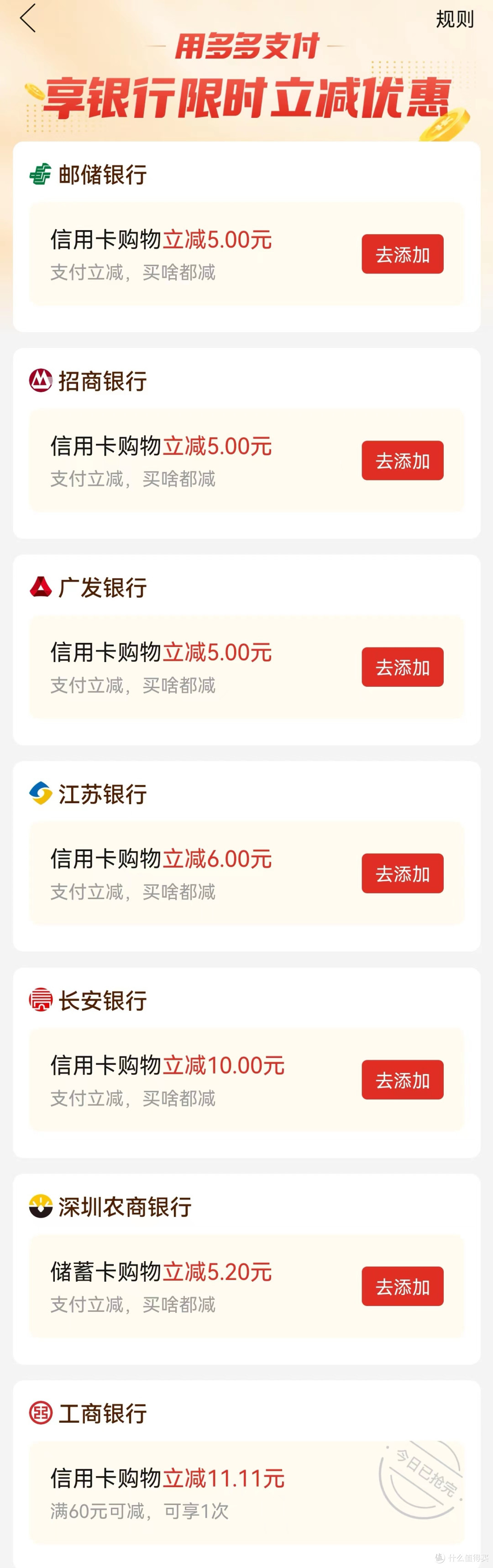 再讲如何让多多帮你省钱买好物