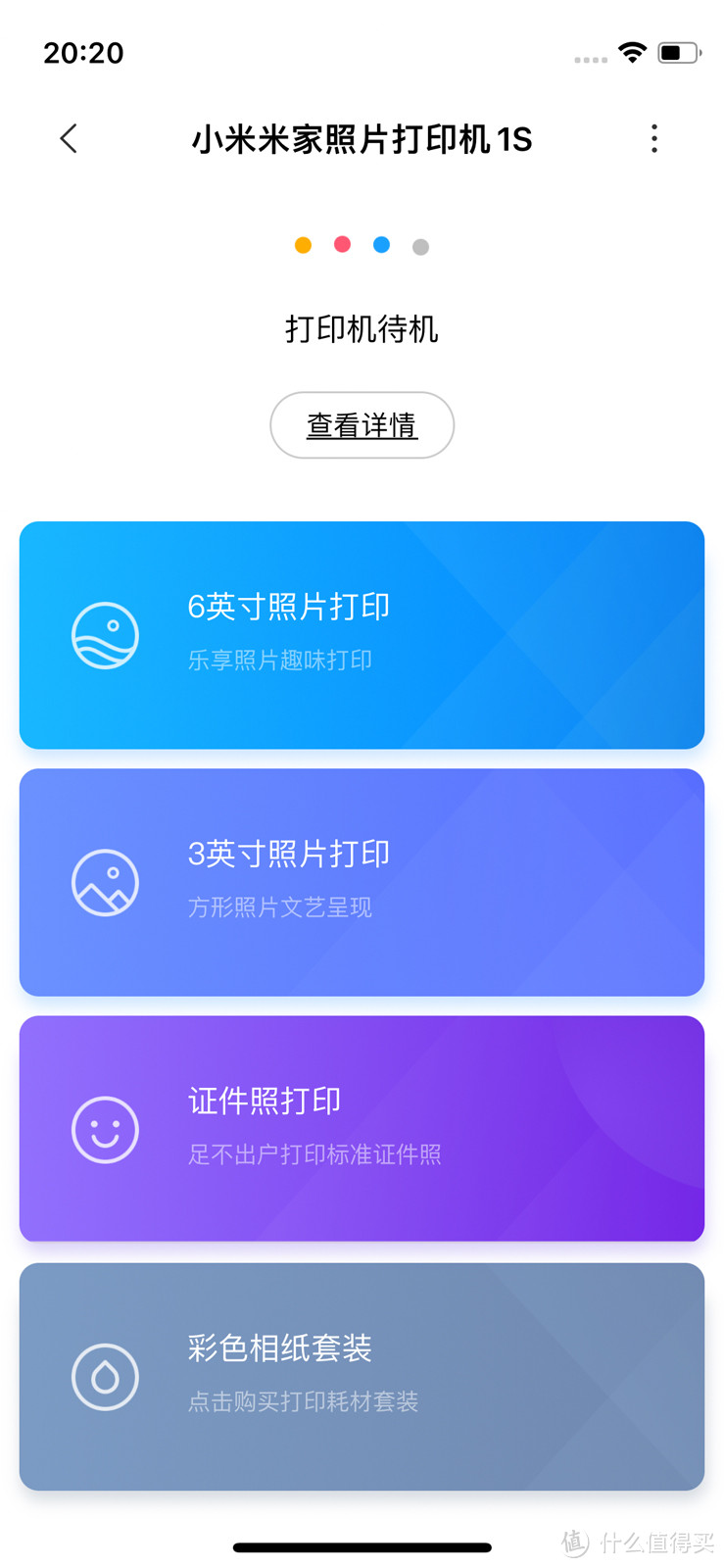 小巧、漂亮、易用，一台很好用的照片打印机：小米米家照片打印机1S