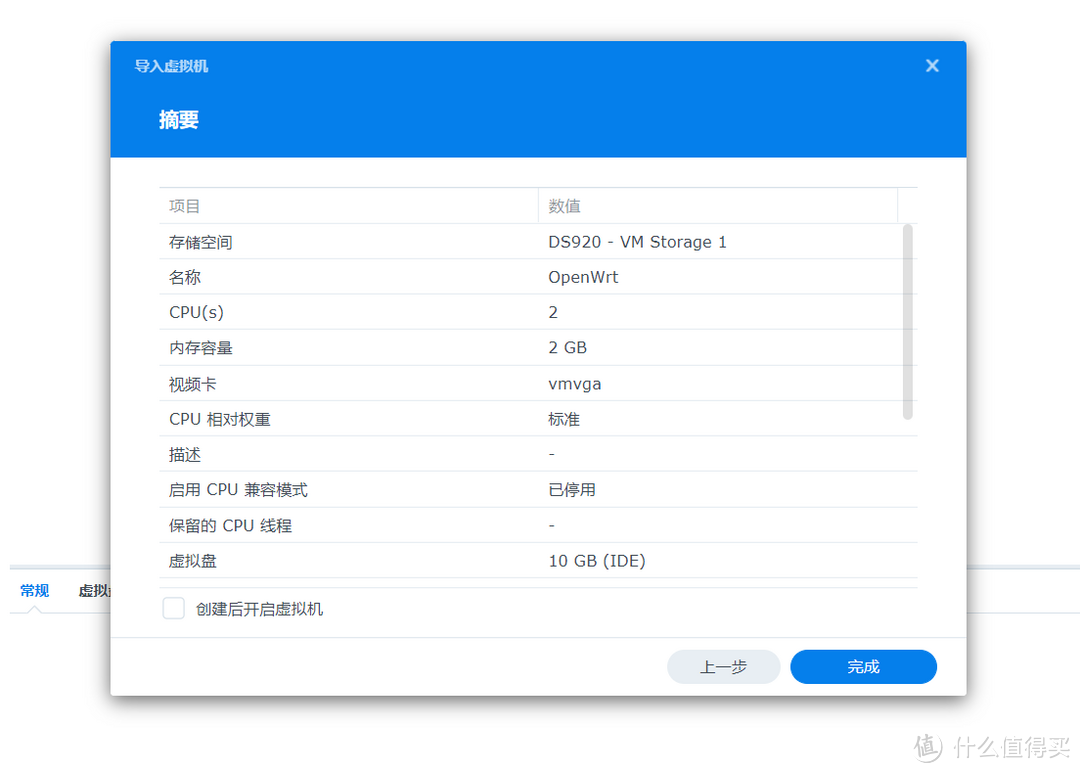 打造全网最详细的群晖NAS安装软路由保姆教程，从下载到安装到设置一文搞定【附高性价比NAS推荐】