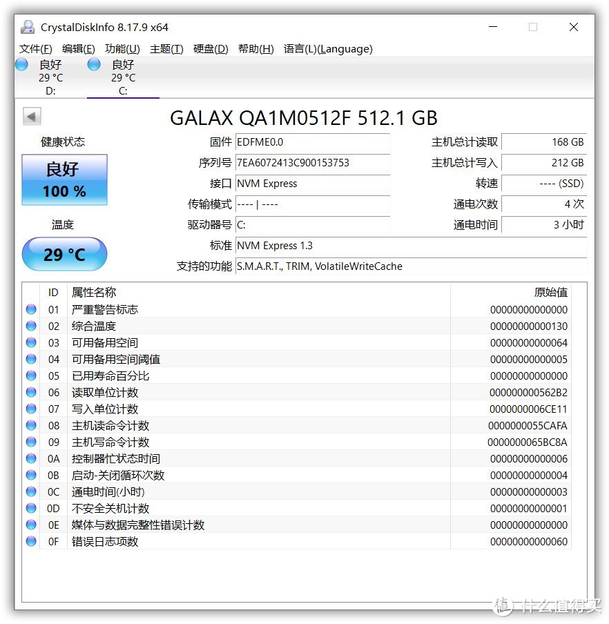 GALAXY 影驰 擎V2 NVMe M.2 固态硬盘 512GB（PCI-E3.0）