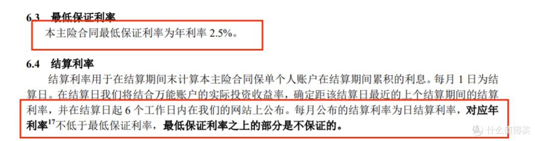 这些理财险的坑，买之前一定要了解！