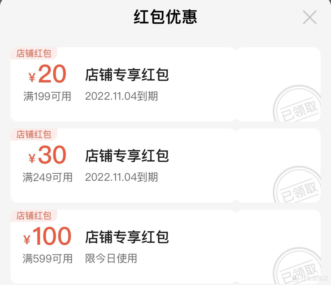 备注:999-150红包作者已经用了,所以未显示