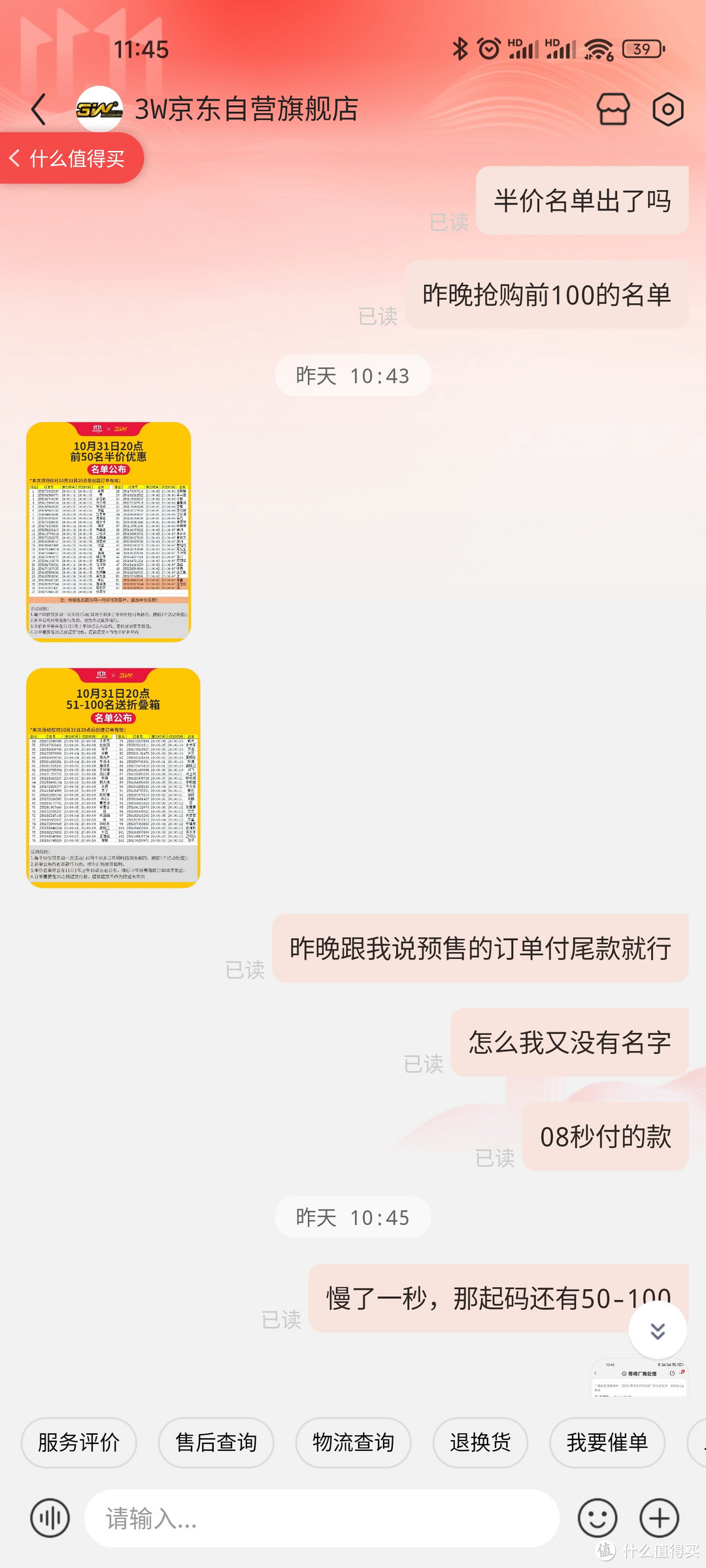 3W的TPE脚垫今年双十一的的半价活动有点坑啊!!