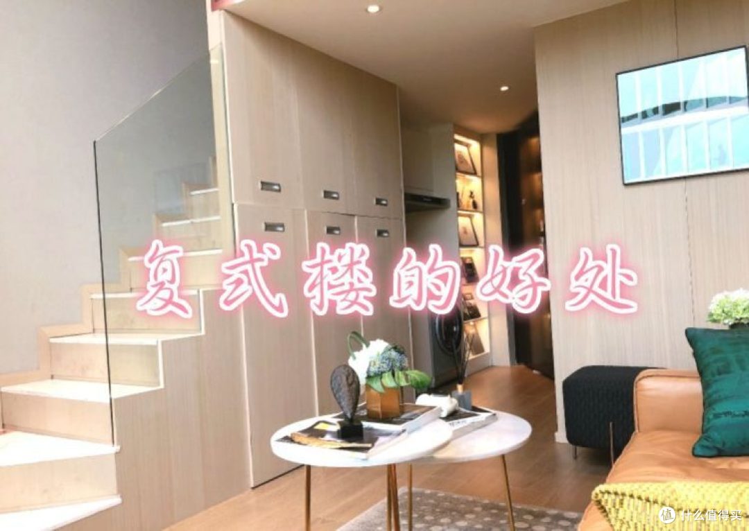 参观37㎡小复式公寓,客厅挑高4.8米,空间使用率150%,堪称完美