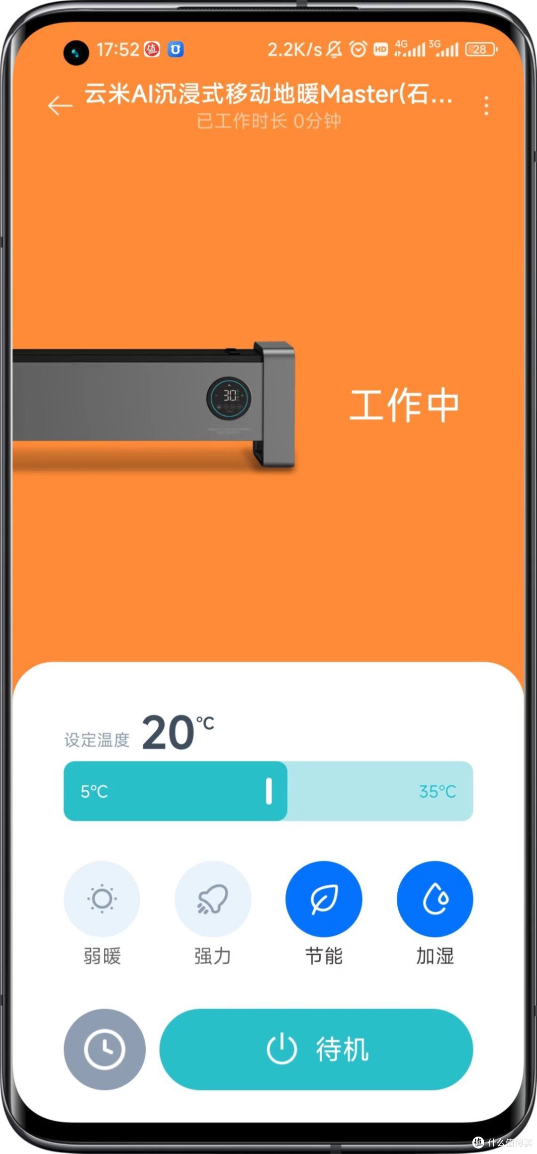 能加湿的火焰你见过吗?有了云米火焰踢脚线,这个冬天真舒服!