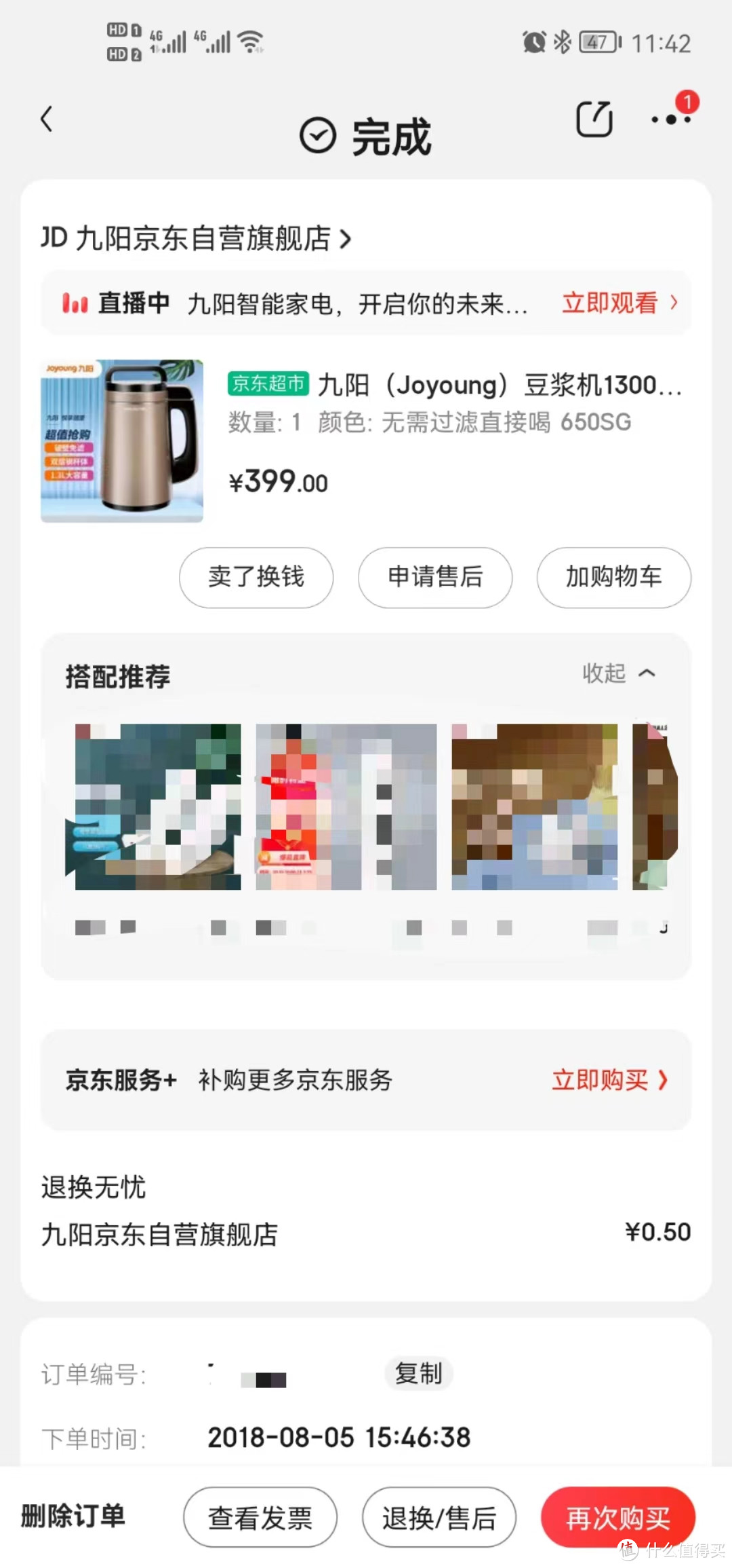 用了四年多的九阳豆浆机出故障了，还值得拿去修吗？