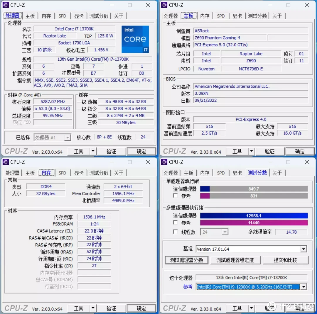 首发Intel 13代处理器品牌台式机：机械师 未来战舰III代评测分享