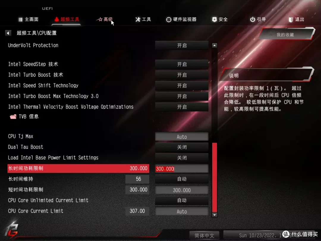 首发Intel 13代处理器品牌台式机：机械师 未来战舰III代评测分享