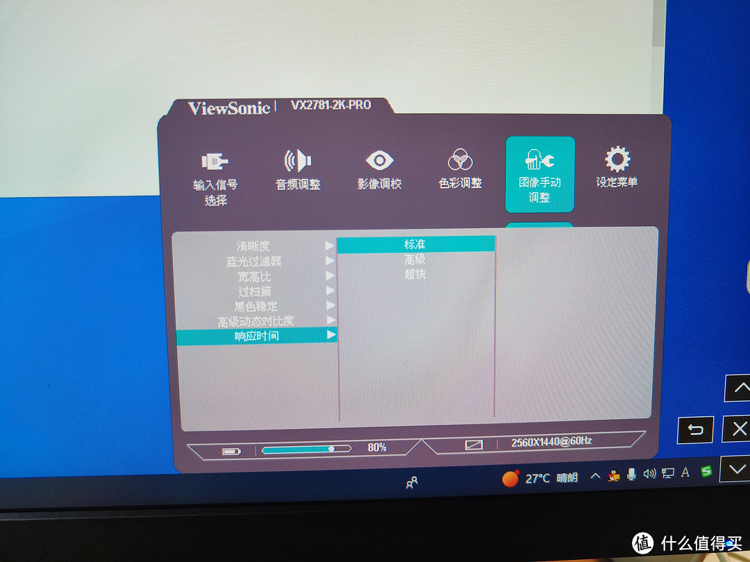 只要千元的2K170Hz高刷显示器-优派VX2781-2k-pro使用感受