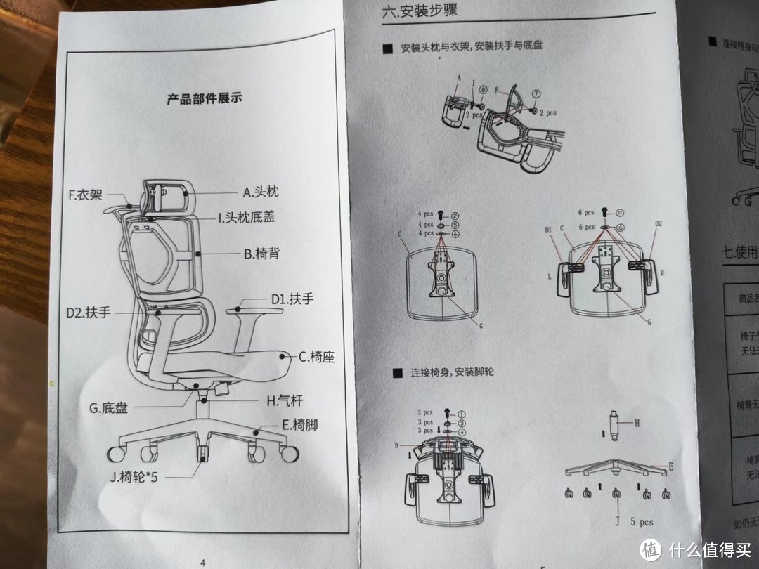 基本看说明书就可以安装