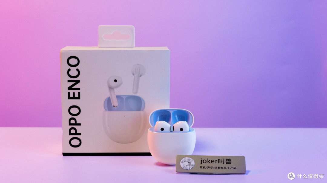 微醺柔音,舒适音乐-OPPO ENCO R开箱实测