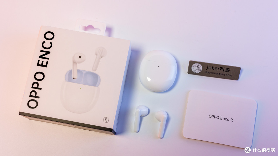 微醺柔音,舒适音乐-OPPO ENCO R开箱实测