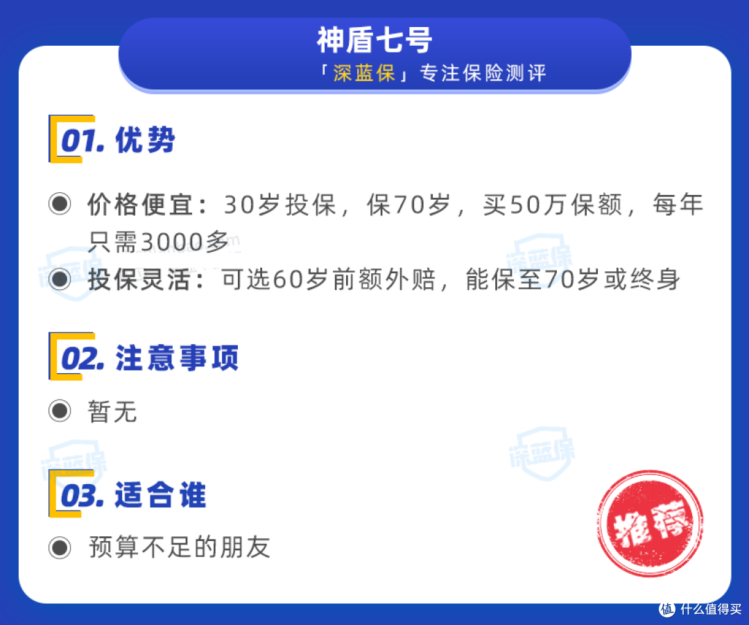 重疾险榜单 | 新增两款便宜的好产品