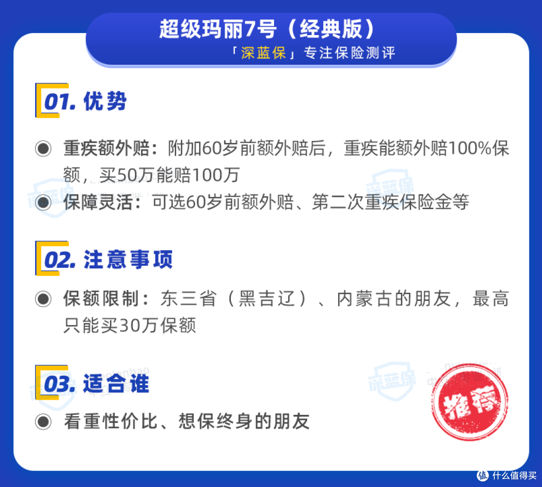 重疾险榜单 | 新增两款便宜的好产品