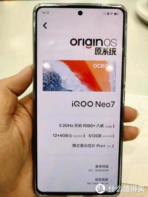 iQOONeo7，能打旗舰的中端机，三千档位很不错。