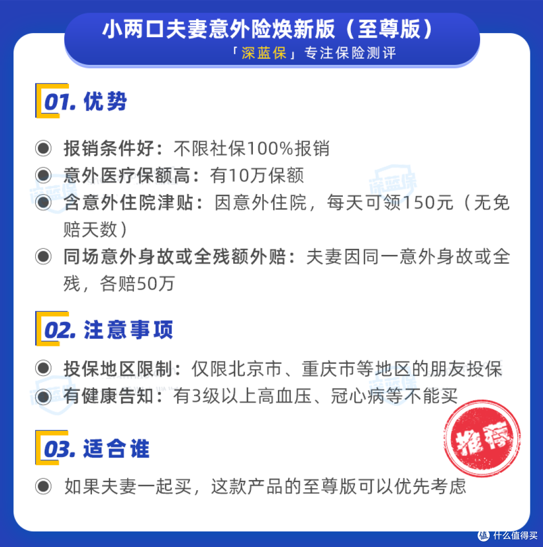 高性价比的意外险来了!大人、小孩都有好产品