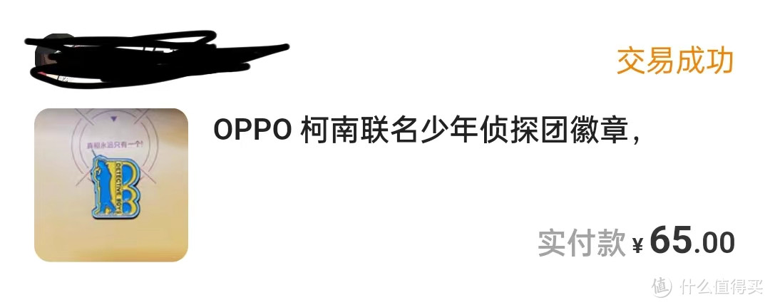 数码大换新--集齐了oppo柯南联名款全套（手机、手表、蓝牙耳机、手环、充电宝）